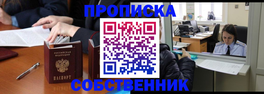 временная регистрация для всех в Кимрах