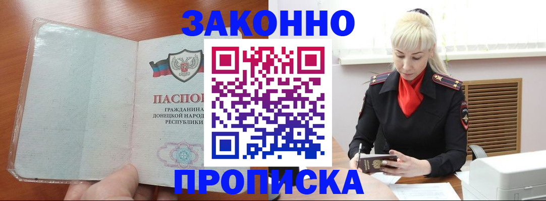 прописка паспорт в Кимрах